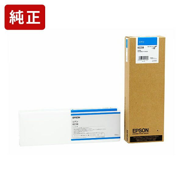 【新品】EPSON（エプソン）純正インクカートリッジ　グリーンICGR58 楽天市場】純正 エプソン ICGR58 グリーン インクカートリッジ EPSON