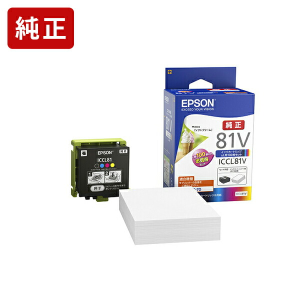 純正 エプソン ICCL81V 4色一体タイプ インクカートリッジ EPSON純正インク[SEI]【ゆうパケット対応不可】 4,837円