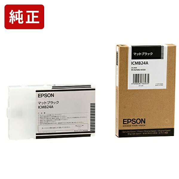 純正 エプソン ICMB24A マットブラック インクカートリッジ EPSON純正インク[SEI]【ゆうパケット対応不可】