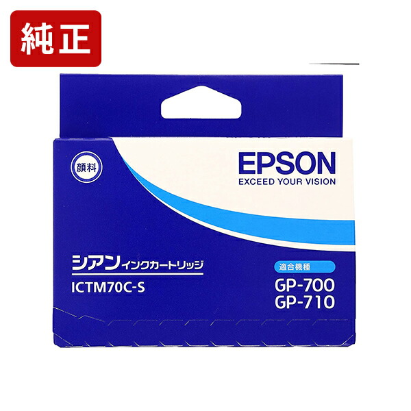 楽天市場】純正 エプソン SC1C70 シアン インクカートリッジ EPSON