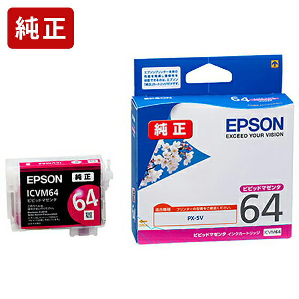 楽天市場】純正 エプソン ICLGY64 ライトグレー インクカートリッジ