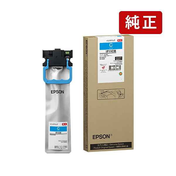 純正インク IP11CB シアン インクパック EPSON[SEI]｜ジットストア