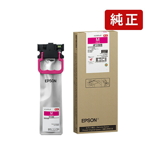 純正インク IP11MB マゼンタ インクパック EPSON[SEI]｜ジットストア
