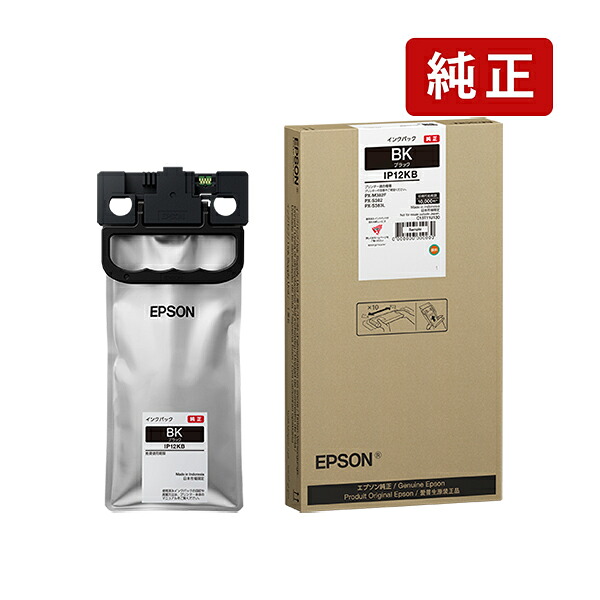 純正インク IP12KB ブラック インクパック EPSON[SEI]｜ジットストア