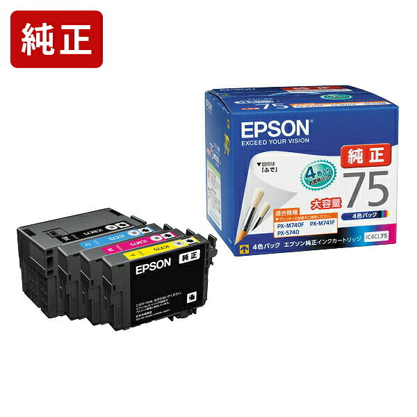 【大容量】純正 エプソン IC4CL75 4色パック インクカートリッジ EPSON ふで [SEI]【送料無料】【ゆうパケット対応不可】