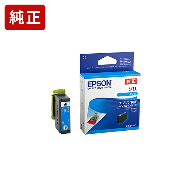 楽天市場】純正 エプソン SC1C70 シアン インクカートリッジ EPSON