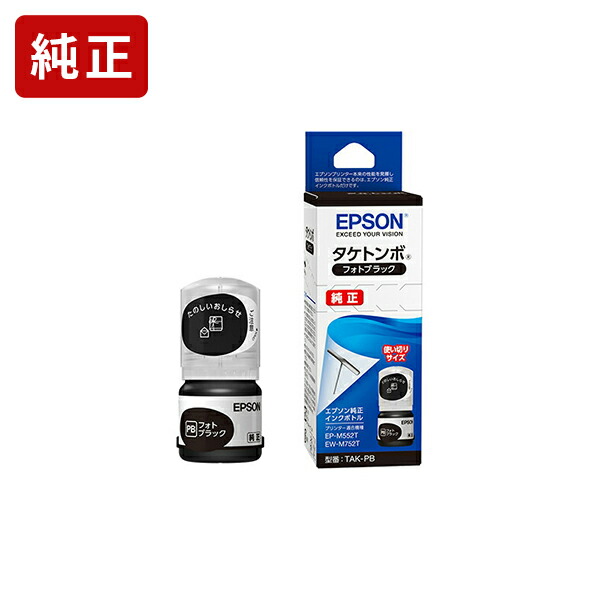 楽天市場】純正 エプソン TOB-PB フォトブラック トビバコ インク