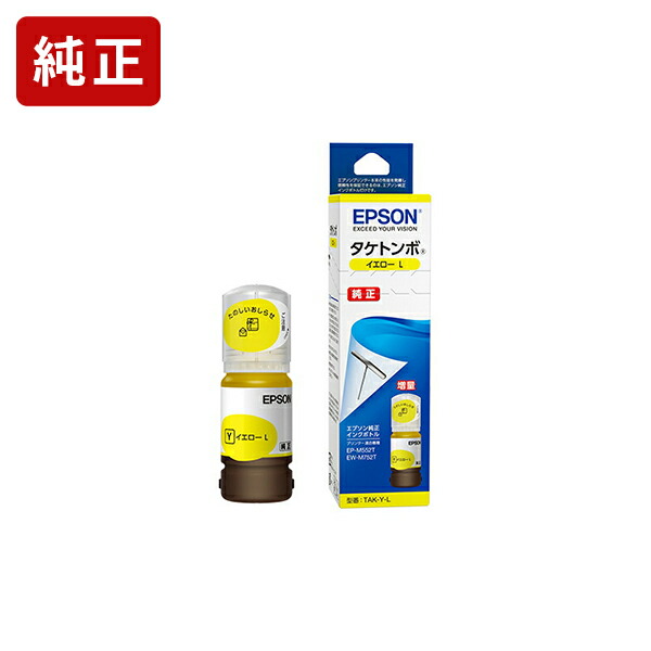 楽天市場】純正 エプソン TOB-PB フォトブラック トビバコ インク