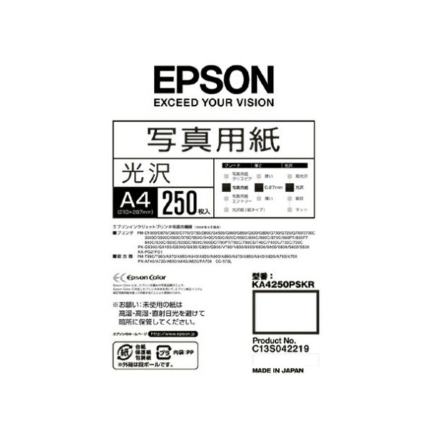 EPSON 写真用紙[光沢](A4/250枚) エプソン KA4250PSKR 純正用紙[SEI]｜ジットストア