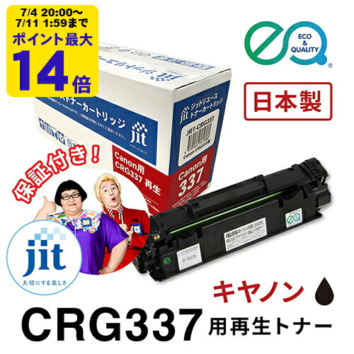 リサイクルインクカートリッジ