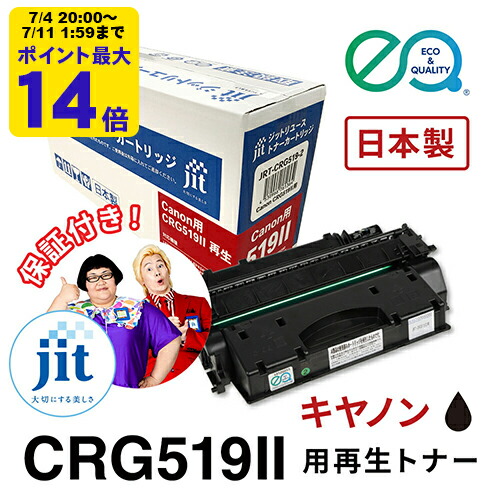 リサイクルインクカートリッジ