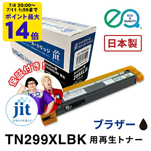 リサイクルインクカートリッジ