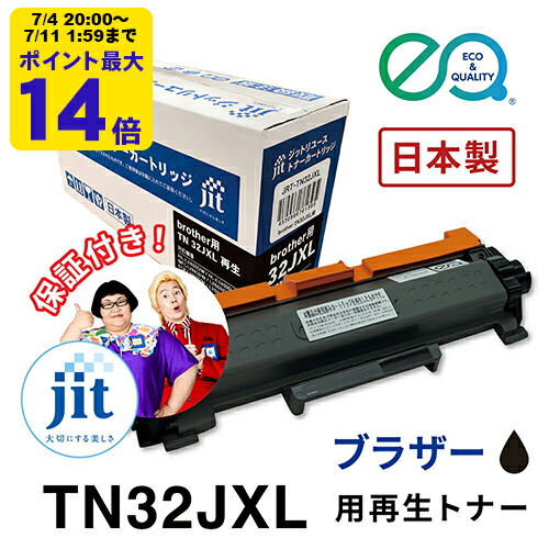 リサイクルインクカートリッジ