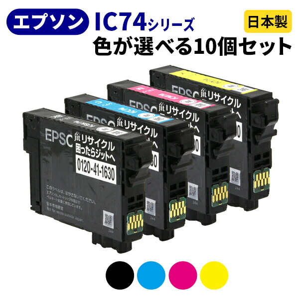 楽天市場】EPSON エプソン IC93L（増量タイプ）シリーズ≪色が選べる20
