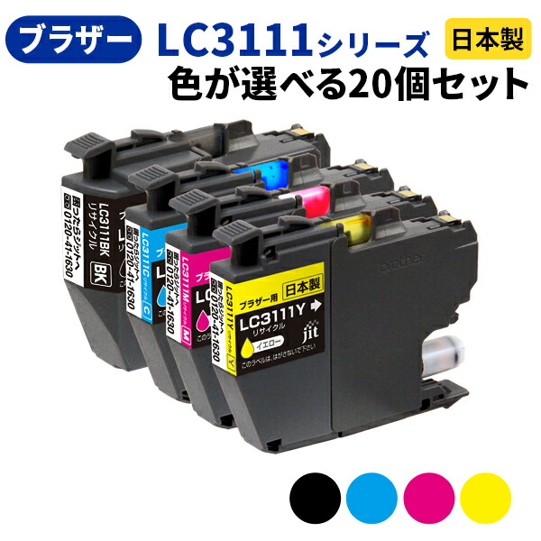 リサイクルインクカートリッジ