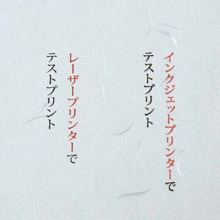大礼紙白A4(50枚入)(インクジェット用和紙)