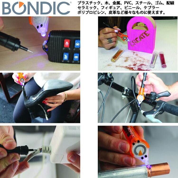 楽天市場 Bondic ボンディック 液体プラスチック 接着剤 溶接機 スターターキット Led Uv 紫外線ライト 送料無料 プリンタインクのジットストア