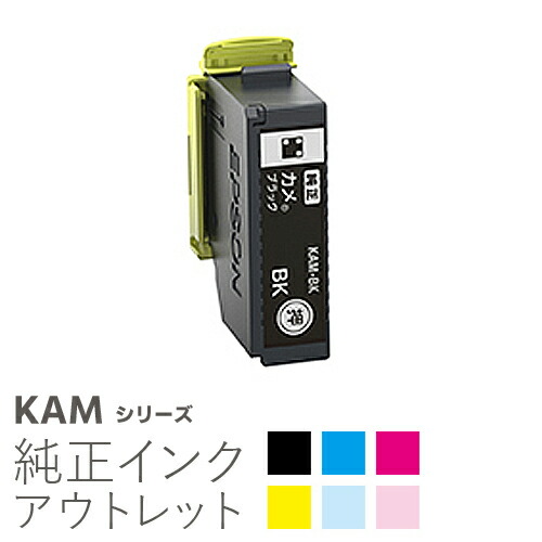 楽天市場 純正インク 箱なしアウトレット エプソン Kam カメ シリーズ Epson 訳あり 30クーポン プリンタインクのジットストア