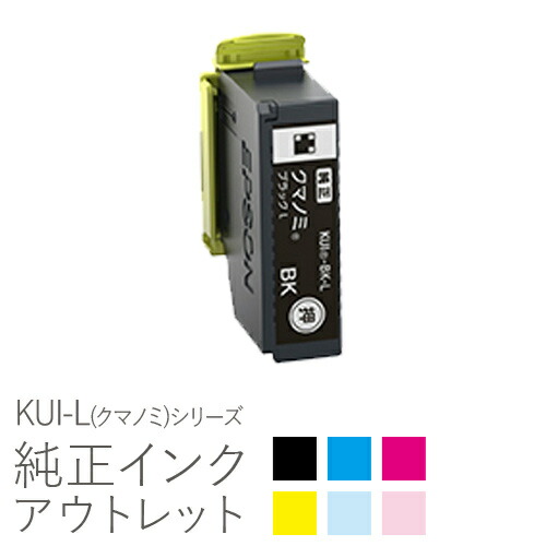 楽天市場】【増量】純正インク 箱なしアウトレット エプソン KAM-L