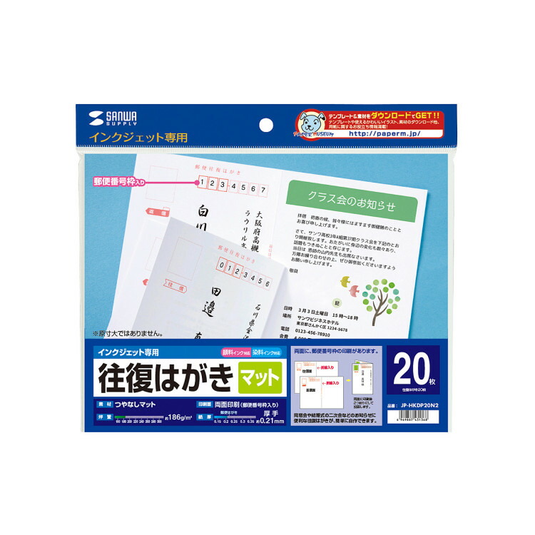 【新品】往復はがき100枚入り2個（124円/枚) 楽天市場】私製 往復ハガキ 100枚〜3000枚 郵便枠印字あり 厚さ