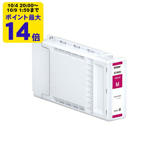 純正 エプソン SC14M35 マゼンタ インクカートリッジ EPSON純正インク[SEI]【ゆうパケット対応不可】