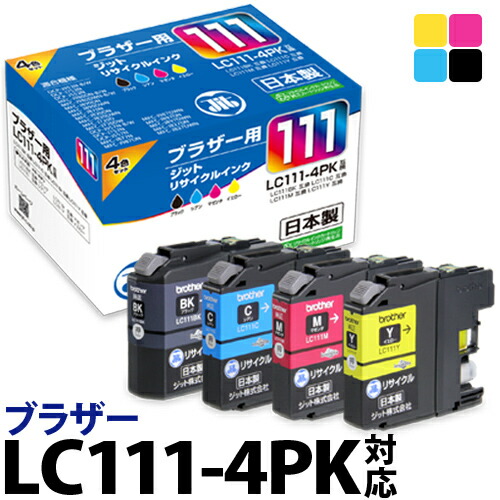 ブラザー Brother LC111インクカートリッジ 4色　15本とおまけ4本 楽天市場】インク ブラザー brother LC111-4PK 4色セット対応