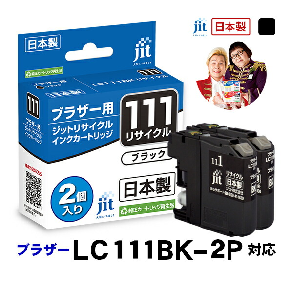 ブラザー純正インク LC111-4PK+LC111BK 4色+ブラック1個 Amazon.co.jp: ジット ブラザー(Brother) LC111-4PK 4色セット