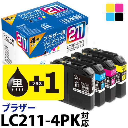 楽天市場】インク ブラザー brother LC211-4PK 4色セット対応 (LC211