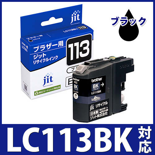 brother - brotherインク LC111BK-2PK 12個 単色 3個 計15個セットの+