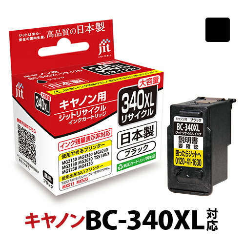 Canon インクカートリッジ　使用済み　まとめ売り c340bxl-2.jpg