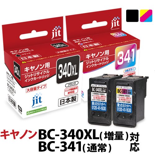 【楽天市場】インク キヤノン Canon BC-340XL(ブラック大容量)/BC-341(カラー通常容量) ブラック/カラー対応 ジット