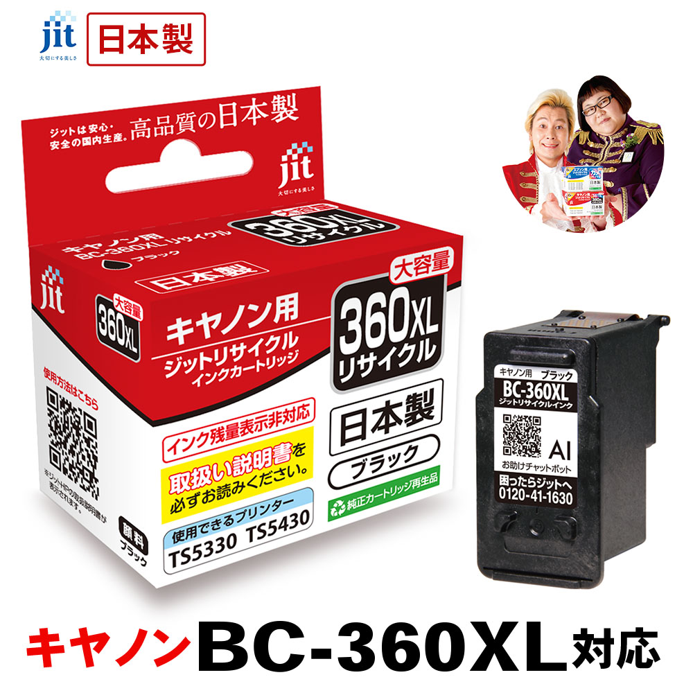 キャノン 使用済み インクカートリッジ 9個 インクカートリッジ キャノン/エプソン/ブラザー | イオン