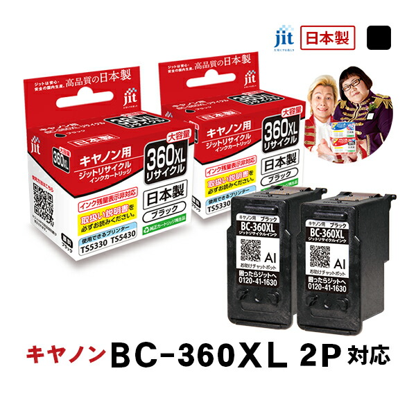 【新品未使用】Canon BC-311６個まとめて BC-361/360 キヤノン用インク【インクのチップス本店】