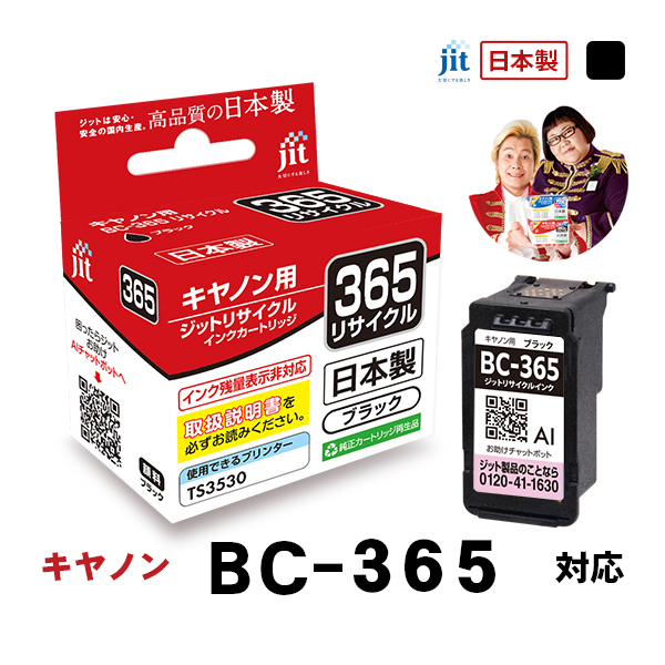 新品 純正インク BC-365 BC-366 キャノン gjz Amazon.co.jp: Canon 純正 インクカートリッジ BC-365 (ブラック