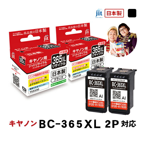 canon使用済みインクカートリッジBC-365XL BC-366XL 89個 c365bxlx2.jpg