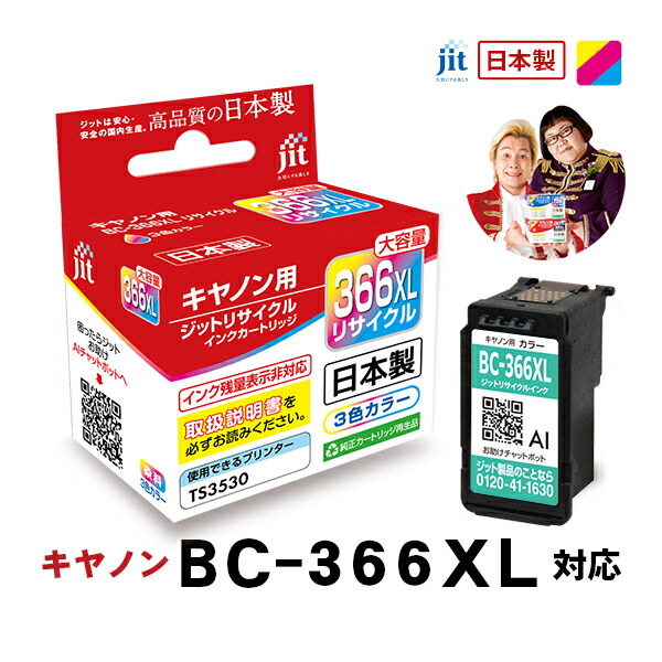 CANON　使用済みインク 純正】キヤノンプリンター用インクタンク XKI-N11XL (BK/C/M/Y