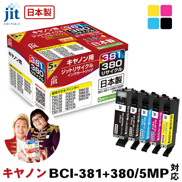 楽天市場】インク キヤノン canon BCI-331(BK/C/M/Y/GY)+BCI-330