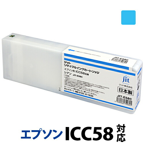 リサイクルインクカートリッジ