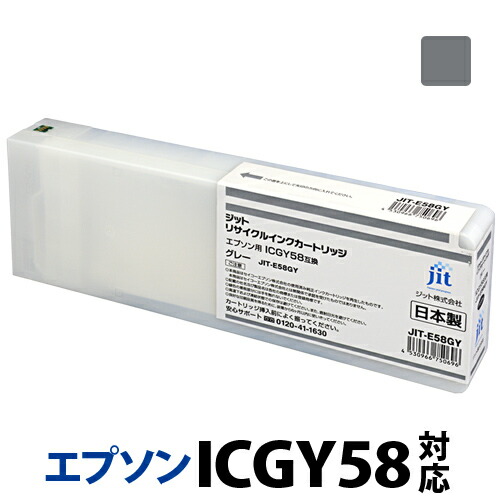 リサイクルインクカートリッジ