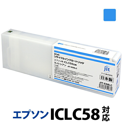 リサイクルインクカートリッジ