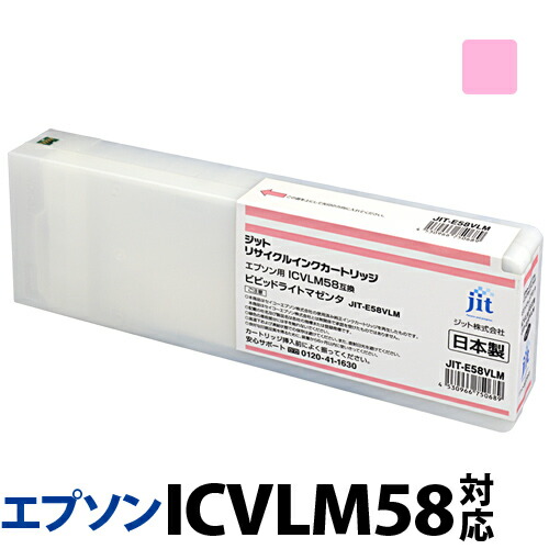 リサイクルインクカートリッジ