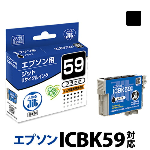 レア！残量9.9割！インターコンチネンタル ルームスプレー 楽天市場】インク エプソン EPSON ICBK59 ブラック対応 ジット