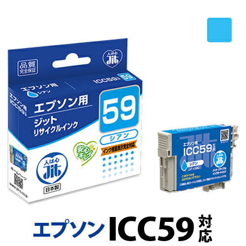楽天市場】インク エプソン EPSON ICBK59 ブラック対応 ジット