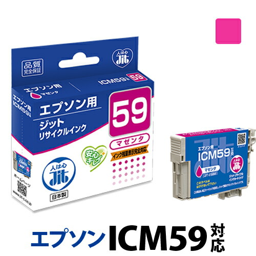楽天市場】インク エプソン EPSON ICBK59 ブラック対応 ジット