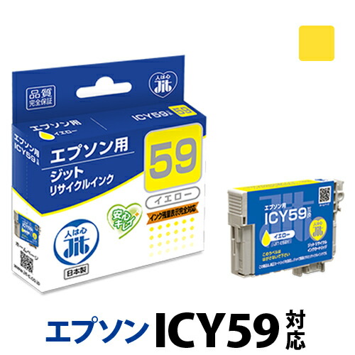 楽天市場】インク エプソン EPSON ICBK59 ブラック対応 ジット