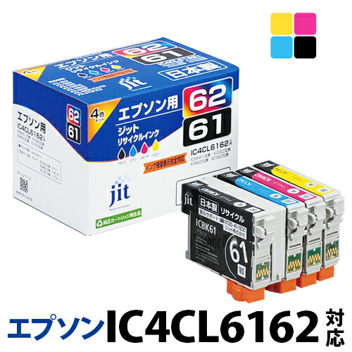 楽天市場】インク エプソン EPSON IC4CL6162 4色セット対応