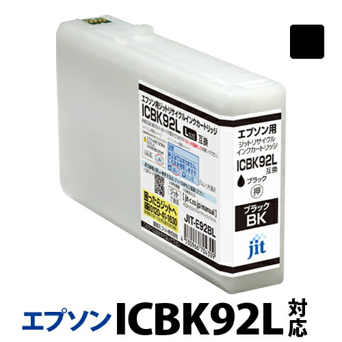 楽天市場】EPSON エプソン IC92Lシリーズ≪色が選べる10本セット