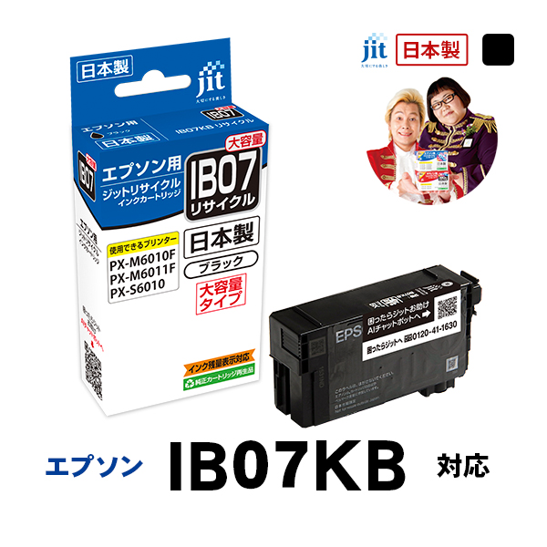 楽天市場】インク エプソン EPSON IB07CL4B 対応 4色セット 大