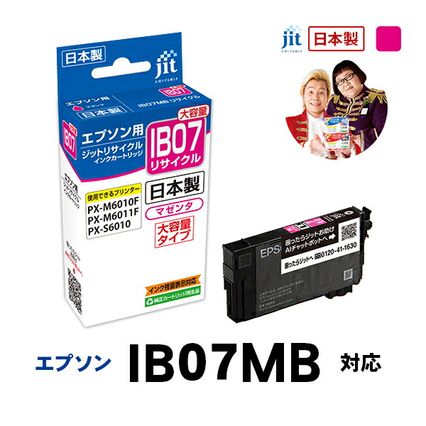 EPSON IB07 箱無し 期限27.11 各色10個 Amazon.co.jp: IB07 IB07CL4B エプソン互換インクカートリッジ