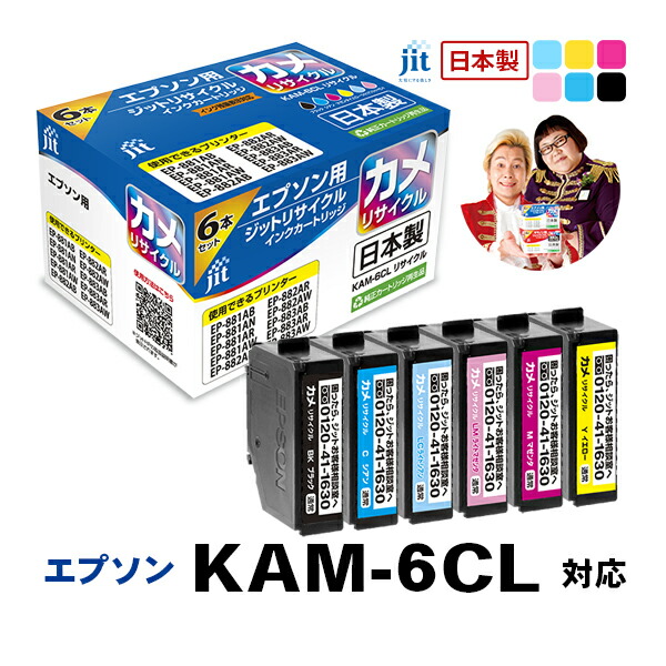 新品未使用　純正　EPSON KAM-6CL-L カメ　増量 Amazon.co.jp: エプソン 純正 インクカートリッジ カメ KAM-6CL